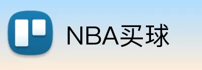 NBA买球 Logo
